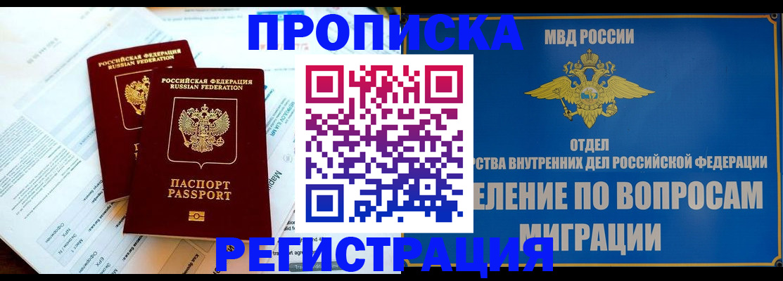 временная регистрация поиск в Нерчинске