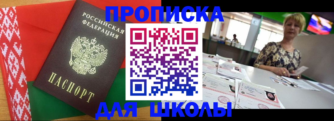 прописка для работы в Нерчинске