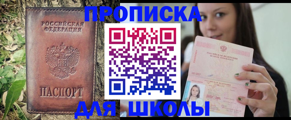 временная прописка в Нерчинске
