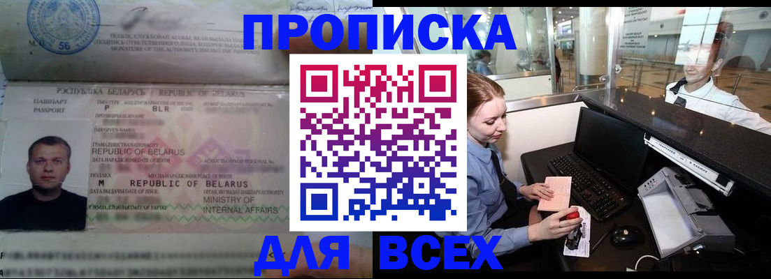 регистрация для дет. сада в Нерчинске