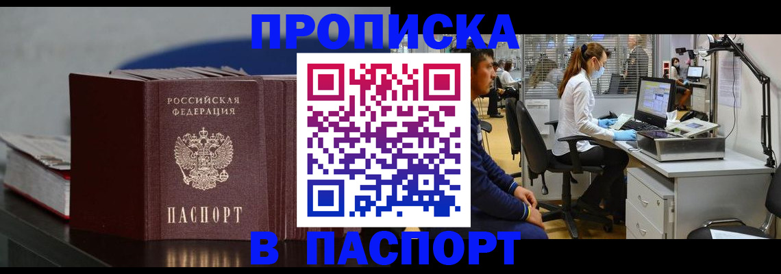 миграционный учет в Нерчинске