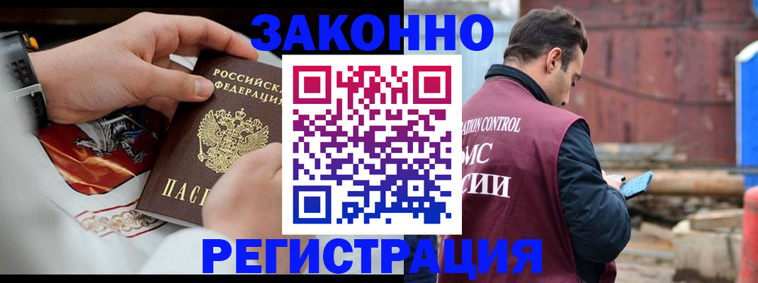 регистрация для школы в Нерчинске