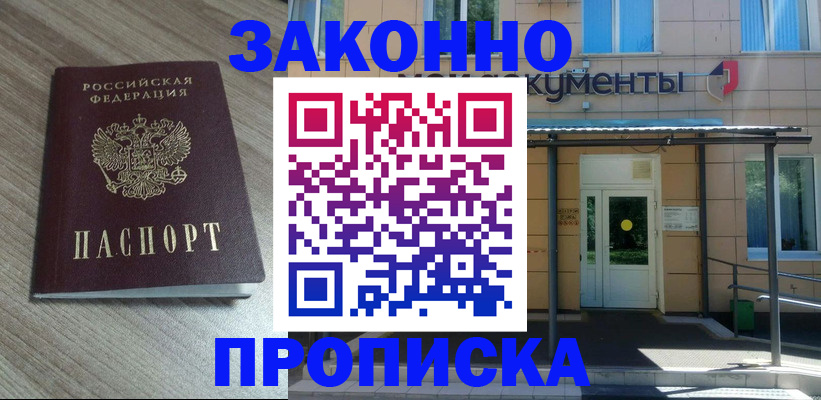 регистрация в Нерчинске