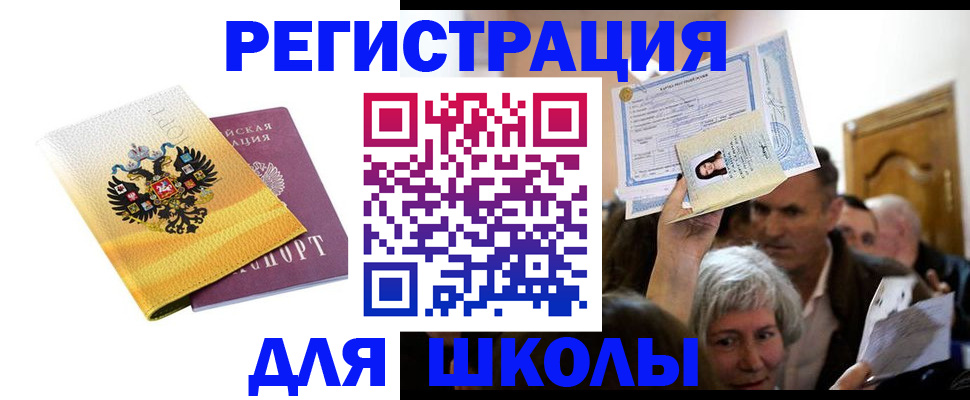 временная регистрация госуслуги в Нерчинске