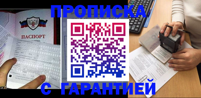 временная регистрация надежно в Нерчинске