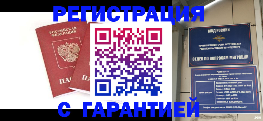 регистрация для школы в Нерчинске