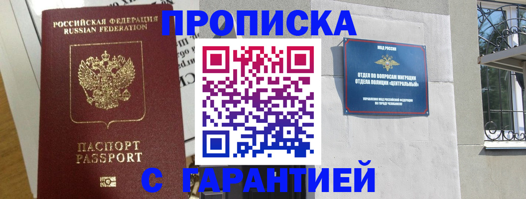 прописка для кредита в Нерчинске